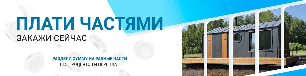 Успеть к сезону